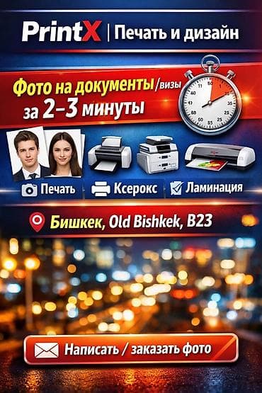 Печать: Шелкография, 3D печать, Широкоформатная печать, | Визитки — 1