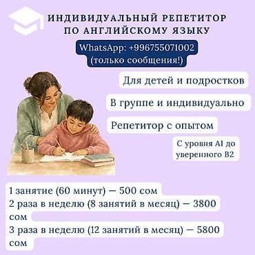 Англис тили