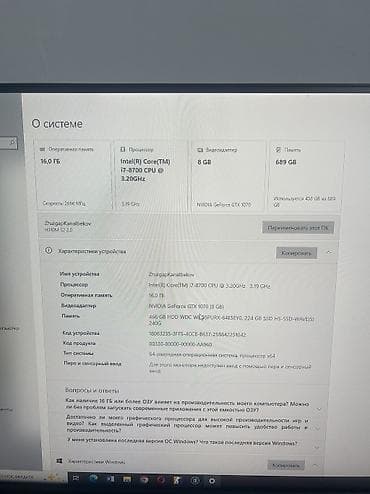 игровые мониторы: Игровой ПК + монитор и периферия Состав комплекта на фото: - — 2