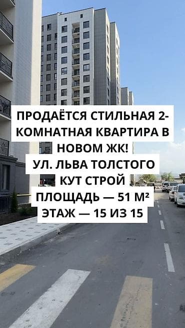 elegance stroy: 2 комнаты, 51 м², Элитка, 15 этаж, Евроремонт — 1