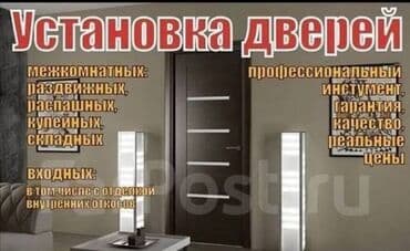 реставрация дверных петель: Дверь: Установка — 1