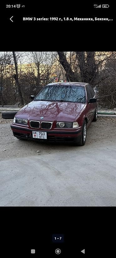 bmw 525 e34: BMW 3 series: 1993 г., 2 л, Механика, Бензин, Седан — 1
