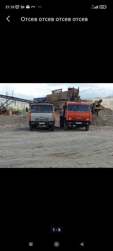 садовая пила: Отсев отсев отсев отсев Высший сорт отсева. Отсев мытый серый чистый — 4