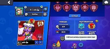 Техника и электроника: Продажа игрового аккаунта Brawl Stars. Основные параметры: - Трофеи — 3