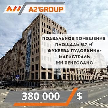 аренда подземной парковки: Продаю подвальное помещение ПСО Жукеева-Пудовкина / Магистраль ЖК — 1