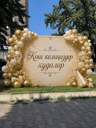 организация свадеб: Организация мероприятий | Оформление мероприятий — 6