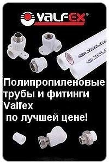 Суу түтүгү Жергиликтүү, Материалы: Пластик, Диаметри: 15 мм, Дубалдын калыңдыгы: 42 мм lalafo.kg да Суу түтүгү Жергиликтүү, Материалы: Пластик, Диаметри: 15 мм, Дубалдын калыңдыгы: 42 мм