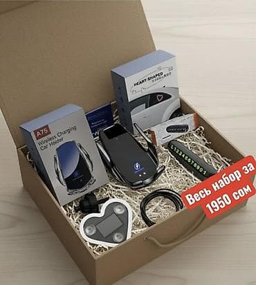 sen sulu advent calendar: 🎁 Готовые подарки для автолюбителей в Бишкеке! Не знаете, что — 7