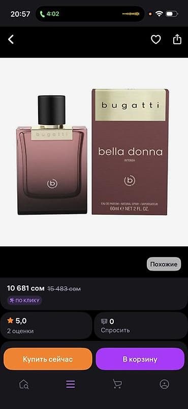 bella: Bugatti Bella Donna Intensa — женская парфюмерная вода. - Тип: Eau de — 1