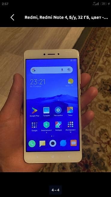 oppo a55: Xiaomi, Black Shark 4, Б/у, 32 ГБ, цвет - Золотой, 2 SIM — 3