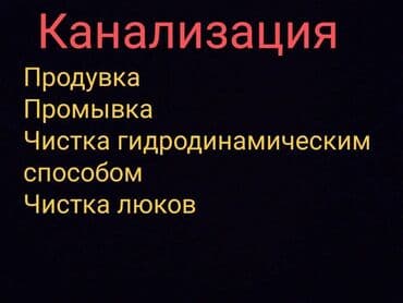 отсос: Откачкаоткачка откачка туалетов.чистка септик.чистка Гавновоз — 2