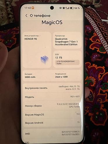 Honor 90, Новый, 512 ГБ