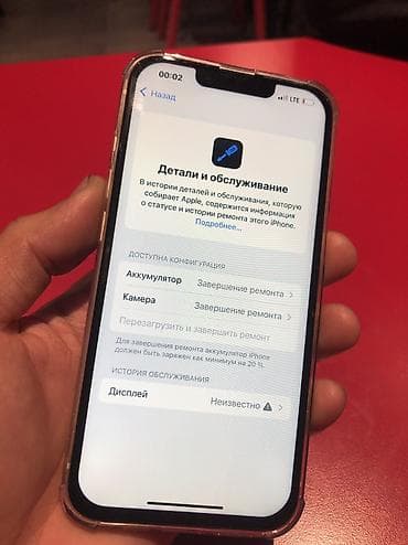 redmi note кос: IPhone 13, 128 ГБ, Чехол, 83 % — 4