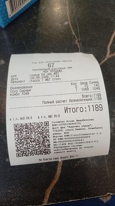купюру: Продaм чек 67 — 1