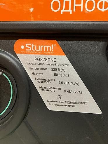 p 50: Однофазный бензиновый генератор Sturm! PG8780NE Основные — 3