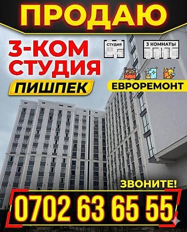 Недвижимость: 3 комнаты, 88 м², Элитка, 5 этаж, Свежий ремонт — 1