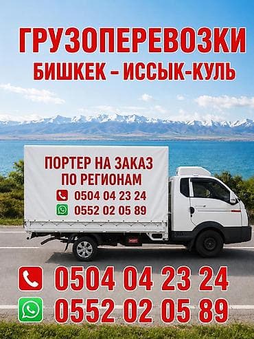 Автобус, Kia
