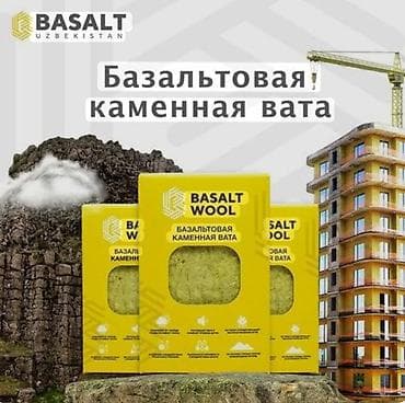 базальтовая вата купить: Базальтовая каменная вата BASALT WOOL — тепло- и звукоизоляционные — 2