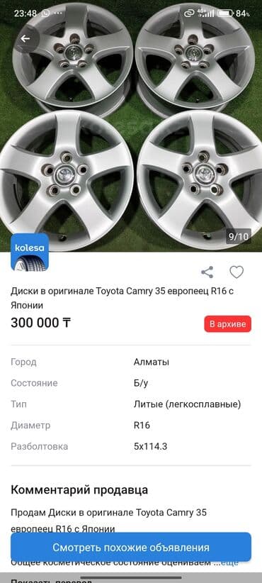 купить зимнюю резину бу на 16: Колеса в сборе 215 / 65 / R 16, Зима, Б/у, Комплект, Легковые, Литые, отверстий - 5 — 1