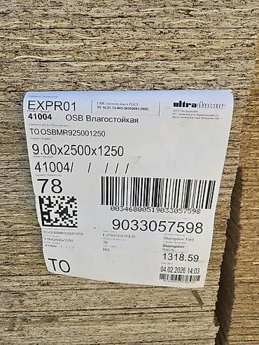ОСП / OSB плиты: OSB плита влагостойкая UltraDecor - Формат: 2500 × 1250 мм - Толщина — 2