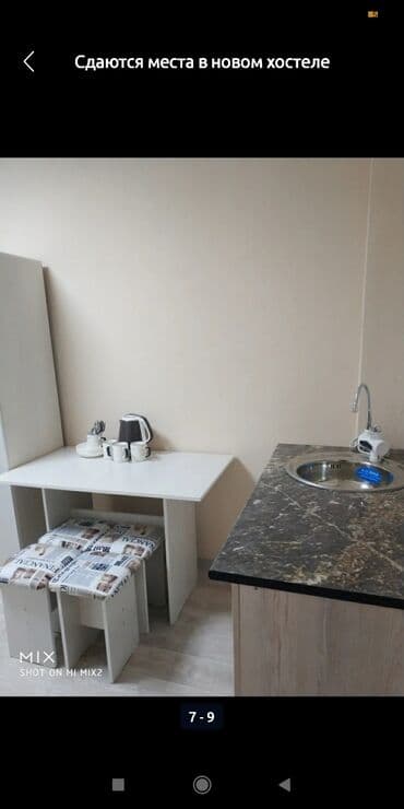 общежитие гостиничного типа продажа: 15 м², С мебелью — 6