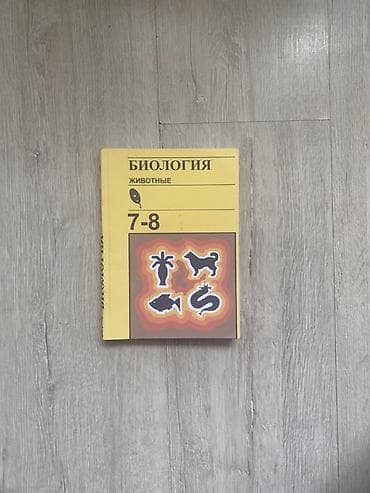 third edition solution: Учебники 6-9 классов есть для русских/ кыргызских классов новые: 400 — 7
