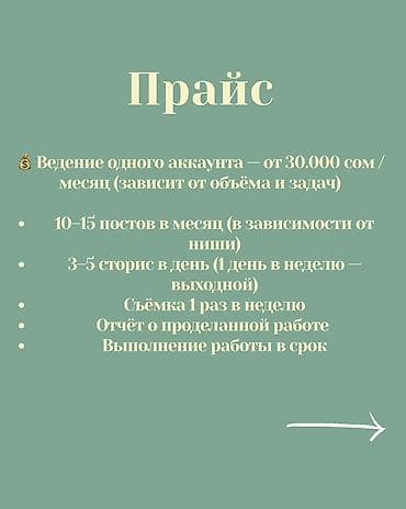 озбек строитель: SMM-адиси. 20 — 4