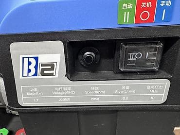 Портативная моечная машина высокого давления B2 Описание: -