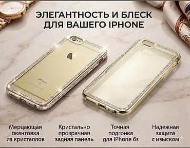 samsung s10е: Продам чехол для iPhone 6s🍏 — 1