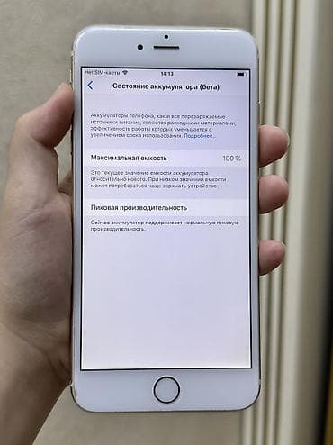 iphone 6s 32: IPhone 6 Plus, 64 ГБ, Золотой, Кабель — 1
