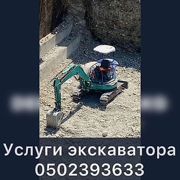 full construction: Экскаватор | Водопровод, Выкорчевывание пней, Демонтаж — 1