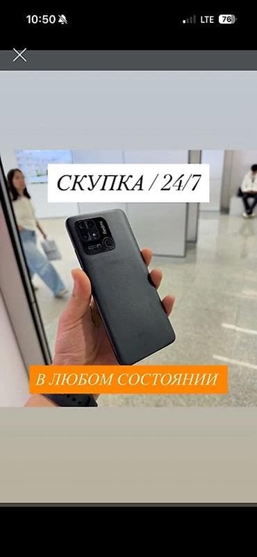 traid in: Скупка смартфонов 24/7 - Принимаем телефоны любых брендов и моделей - — 1