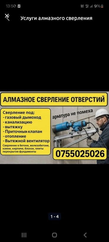 стол трансформер стеклянный: Алмазное сверление,бурение. Алмазное сверление, Сверление oтвeрстий — 1