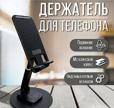 Держатель для телефона at lalafo.kg Держатель для телефона