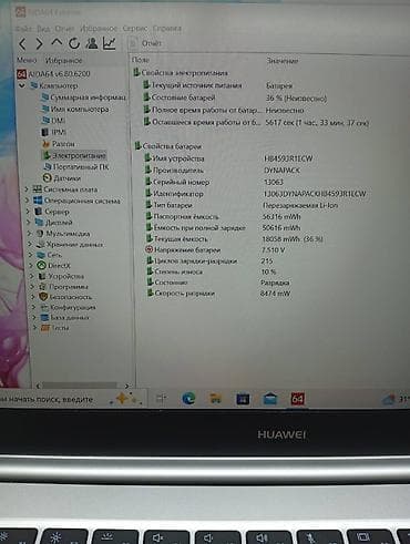 Ноутбуки HONOR: Ноутбук Huawei MateBook D 14" Характеристики: - Экран 14", тонкие — 5