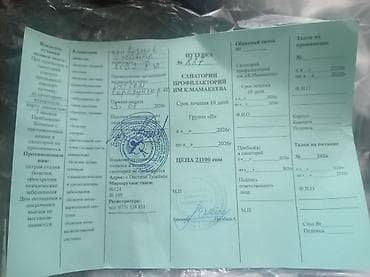 Продаётся путевка на санаторию Мамакеев 10 дней.по желанию at lalafo.kg Продаётся путевка на санаторию Мамакеев 10 дней.по желанию
