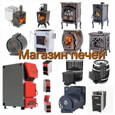 готовый шашлык цена: В нашем магазине вы найдёте товары для отдыха также камины котлы — 6