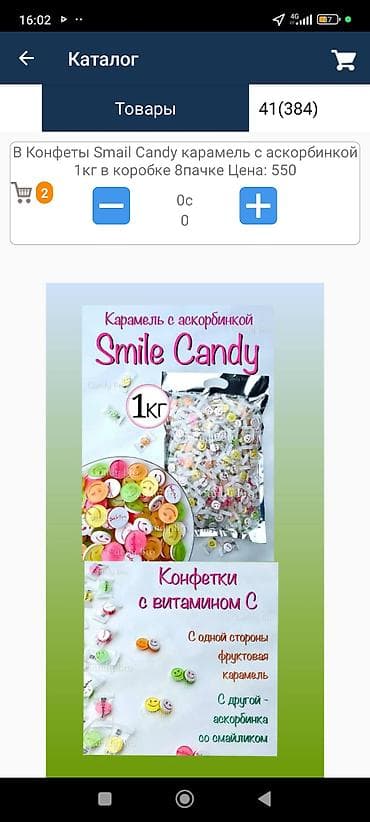 буфет шкаф советский: Карамель Smile Candy с аскорбинкой, 1 кг. - Конфетки с витамином С. - — 1