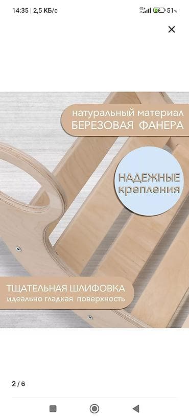 Детские электрокары: Детские качели, Балансир Для дома, Дерево, Новый — 4