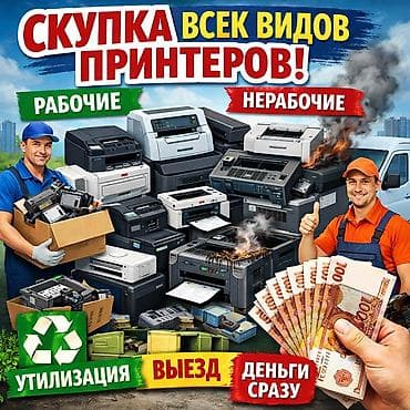 Настольные ПК и рабочие станции: Монитор — 1