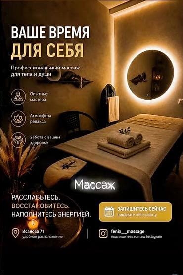 массадер: Вакансия: Требуются мастера Профессионального массажа в — 1