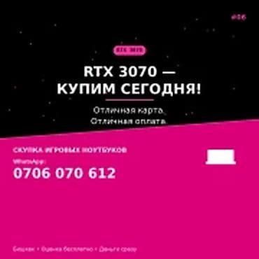 msi raider: Категория: Скупка компьютеров и ноутбуков RTX 3070 — купим сегодня — 1