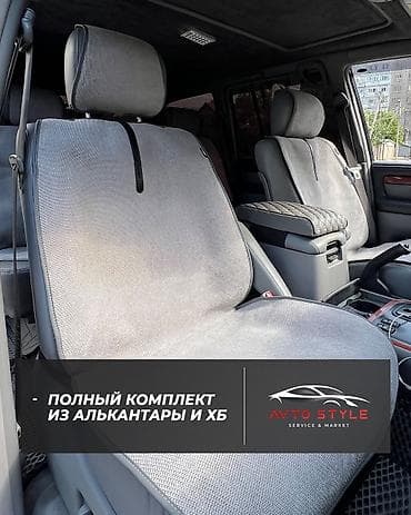 Аксессуары и тюнинг: Чехлы — 10