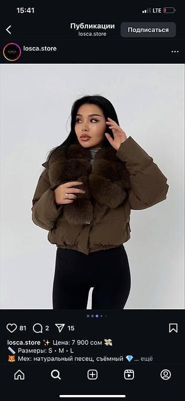 куртка муской: Продаю новую куртку полностью натуралка Мех натуральный писец — 3