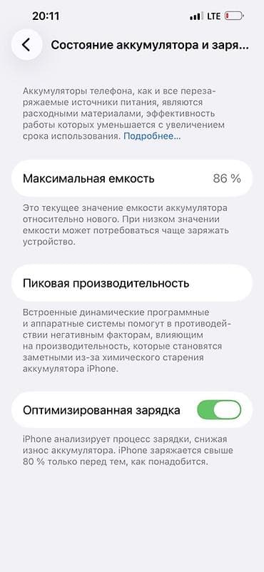 apple 13 pro: IPhone 13 Pro Max, Б/у, 256 ГБ, Графит, Зарядное устройство, Чехол, 86 % — 2