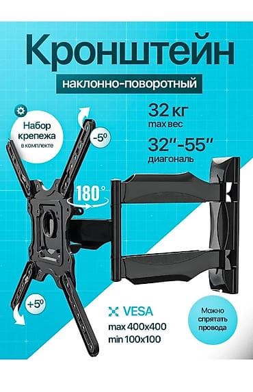 studio display: Кронштейн для ТВ наклонно‑поворотный - Совместимость с телевизорами — 1