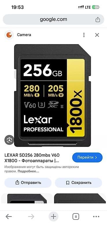 скоро: Карта памяти Lexar Professional SDXC UHS-II 256 ГБ Продаю так как — 1