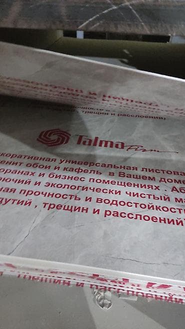 пластик мрамор: Новый, Размер: Другой размер мм, Гарантия — 5