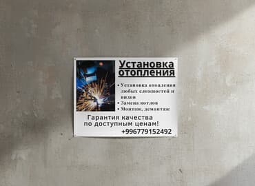 разморозка отопления: Демонтаж отопления, Монтаж отопления, Установка котлов Бесплатная консультация, Гарантия, Бесплатный выезд Больше 6 лет опыта — 2