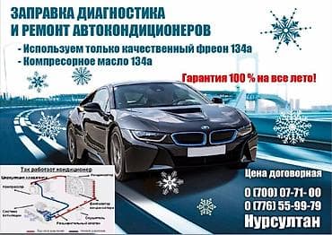 заправка авто кондер: Замена фильтров, с выездом — 2